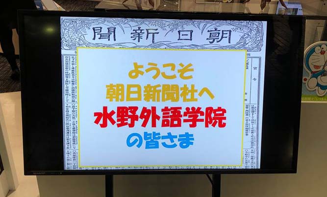 水野外語学院　1月生入学式