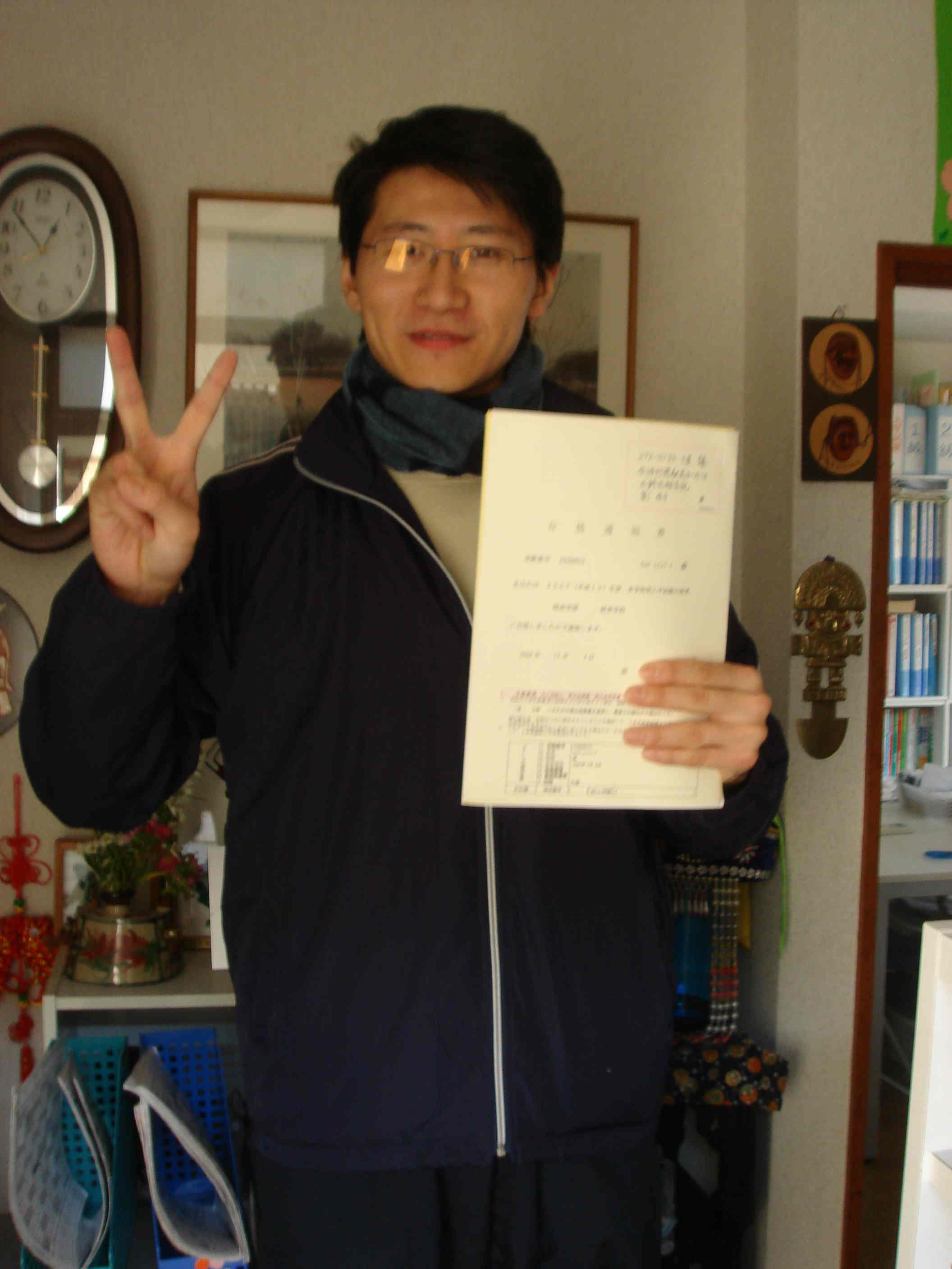大学合格